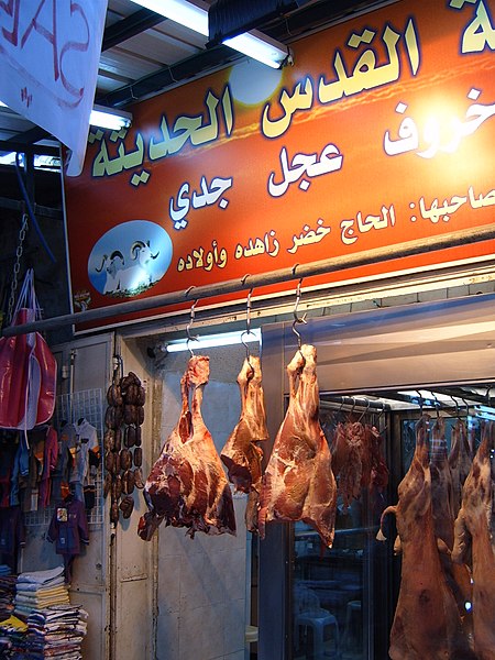 File:Butcher Shop in Muslim Quarter of Old Jerusalem (93227041).jpg