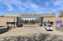 Chinese Center for Disease Control and Prevention (20220412133333).jpg