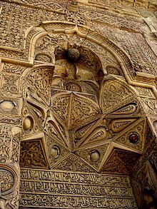 Fayl:Divrigi_Great_Mosque_detail.JPG