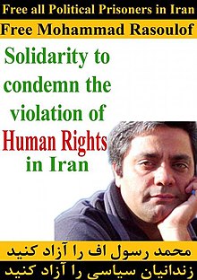 Free Political Prisoners in Iran (4430192465).jpg