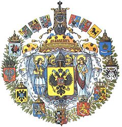 Escudo de Armas del Imperio Ruso, 1882.