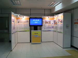 Guangzhou-Shenzhen-Hong Kong Express Rail Link Exhibit 200908.jpg