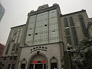 永利银行，江汉路6号，1946