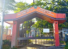 gate of headquarters Headquarters gate of Chittagong Metropolitan Police.jpg