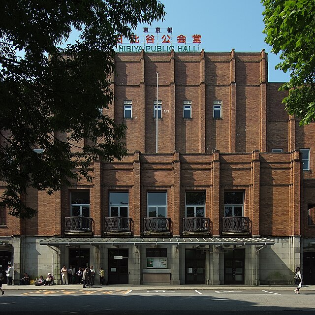 Public hall. Библиотека Хибия. Republic Hall.