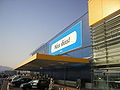 IKEA in Athens, Greece