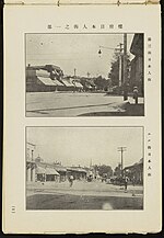 Thumbnail for File:Image from Nichei Bei Times 1911 - California Historical Society CSUDH Vault-13061 Ofu Heigen no nishiki Brocade of Sacramento Valley 09.jpg