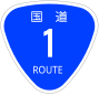 Japanese National Route Sign