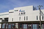 上島駅 (静岡県)のサムネイル
