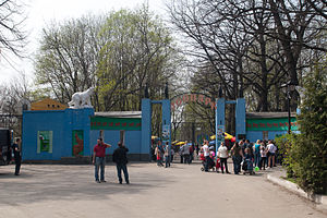 Харківський державний зоологічний парк