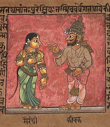 Kichaka cherchant à séduire Draupadi