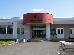 Kikonai Town Museum.JPG