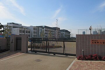 ファイル:Kobe_City_Kamitsutsui_elementary_school.jpg