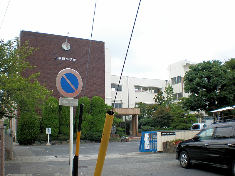 File:Komakihara Elementary School.JPG