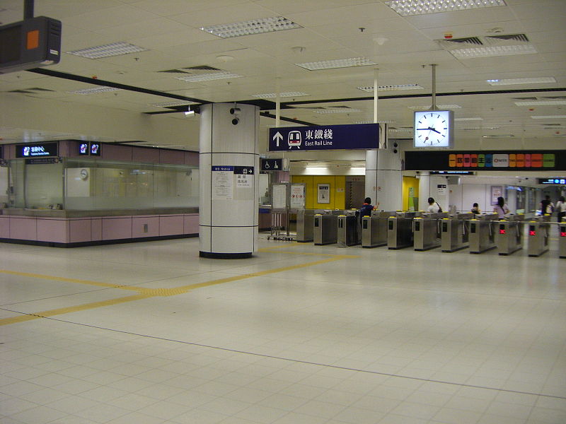 File:Kowloon Tong Station East Rail Line South Concourse.JPG