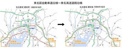 名古屋IC - 勝川IC間開通に伴う整備効果を示した図。上図は東名阪道（三重県）沿線と中央道沿線、下図は東名阪道沿線と東名沿線の交通流動（図中の赤線部分）を開通前と開通後で比較したもの。ここで示した交通は名古屋市内に用が無い通過交通である。通過交通が都心部に与える悪影響が環状2号専用部の名古屋IC連結によって緩和されている。図典拠：『高速道路と自動車』第38巻第11号（1995年11月）、31-36頁。