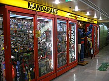 Mandarake Wikipedia