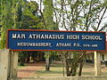 Mar Athanasius High School Athani Board