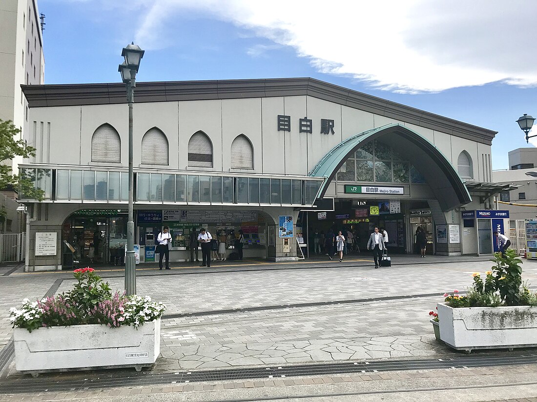 Bahnhof Mejiro