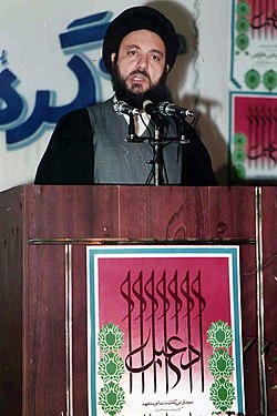 Mohammad Baqir al-Hakim speech, Dabal al-Khuzai Commemorative Seminar.jpg
