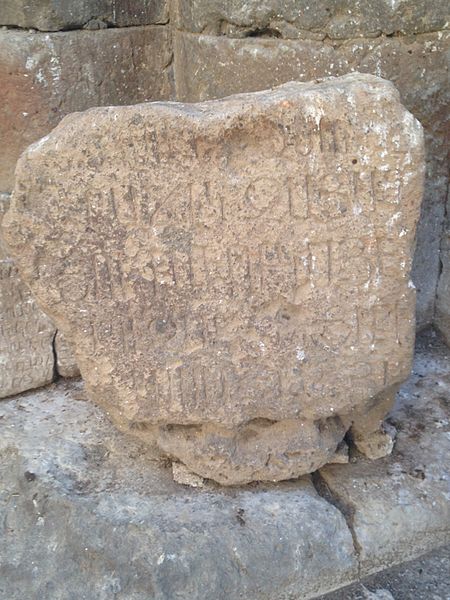 File:Monument in St. Krikor Church, Aruch 4.JPG