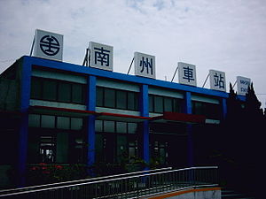 Eingang zum Bahnhof von Nanzhou