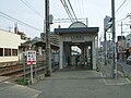 大保駅（自動改札専用口）★