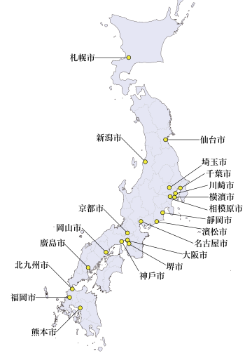 現任日本政令指定都市市長列表