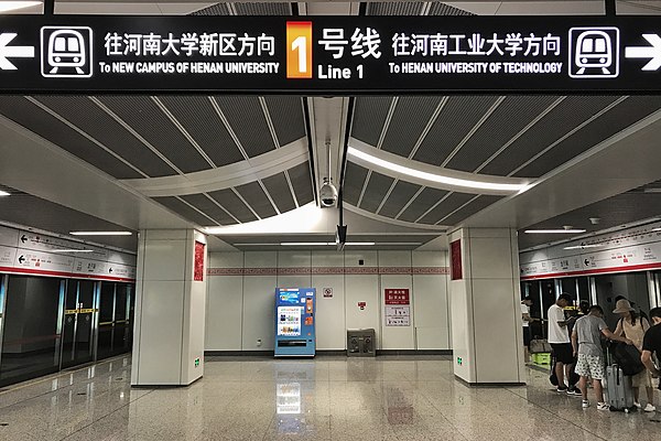 Longzihu station of Line 1