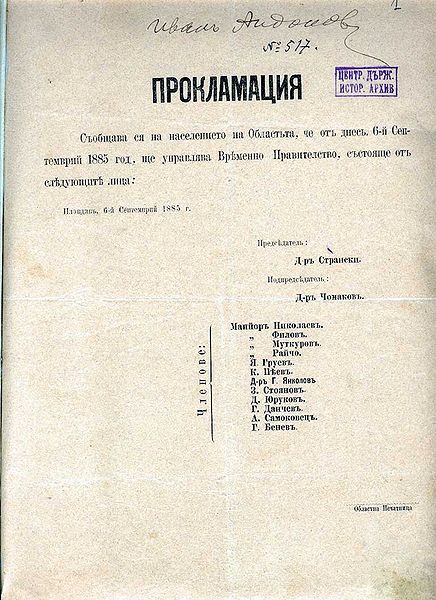 File:Proclamation-Eastern Rumelia-Provisional-Government.jpg