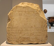 The marble base with the two inscriptions Pumayyaton and Pnytarion's inscriptions.jpg