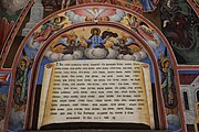 English: Dekorations on the outside of the church in Rila Monastery