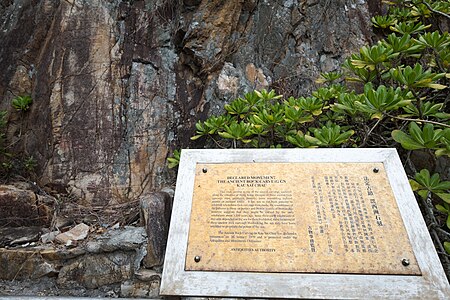 Tập_tin:Rock_Carving_at_Kau_Sai_Chau.jpg