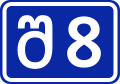 File:SH8-GE.svg