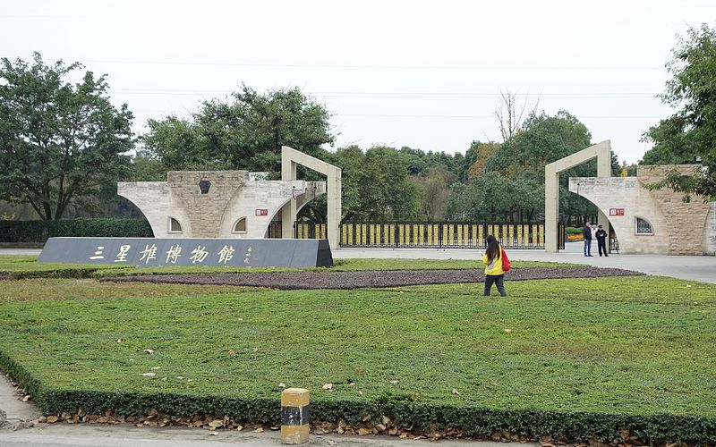 File:Sanxingdui Museum Front gate 20161122.jpg