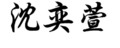 2021年12月10日 (五) 16:37版本的缩略图