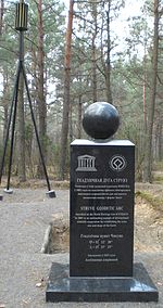 Struve Geodetic Arc point Tchekutsk in Belarus.jpg