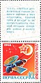 The Soviet Union 1968 CPA 3623 stamp with label (Venera 4 Space probe).jpg