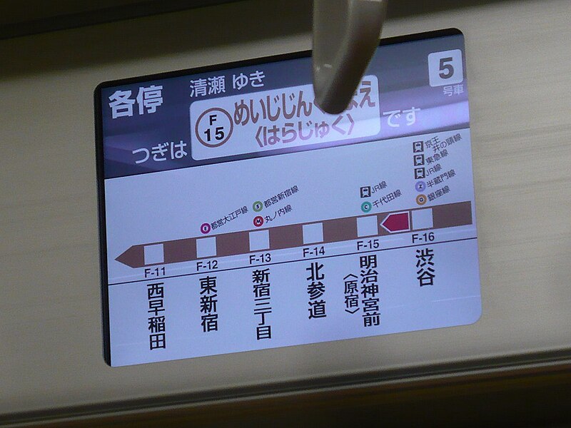 File:TokyoMero10000-LCD003.jpg