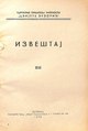 Минијатура за верзију на дан 09:58, 27. децембар 2021.