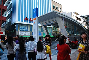 Yanchengpu Station Exit 3 und Daxin Department Store 2009-01-27.jpg