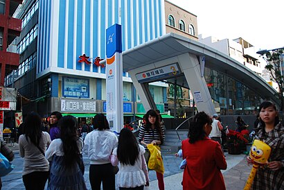 Yanchengpu Station Exit 3 and Daxin Department Store 2009-01-27.jpg