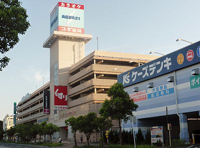 イオン近江八幡ショッピングセンター Wikiwand