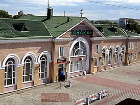 Железнодорожный вокзал ст. Абакан на «Трассе мужества» Абакан — Тайшет