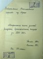 Мініатюра для версії від 23:43, 22 березня 2021