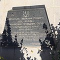 Меморіальна дошка на пам'ятнику Я. Мельнику