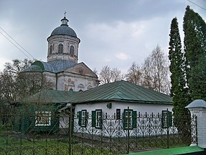 дом и церковь Иоанна Богослова (на заднем плане) в 2014 году