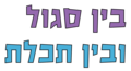 תמונה ממוזערת לגרסה מ־02:23, 13 באפריל 2024