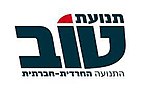 תמונה ממוזערת עבור תנועת טוב