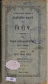 १०:५९, २२ ऑगस्ट २०२२ च्या आवृत्तीचे नखुले